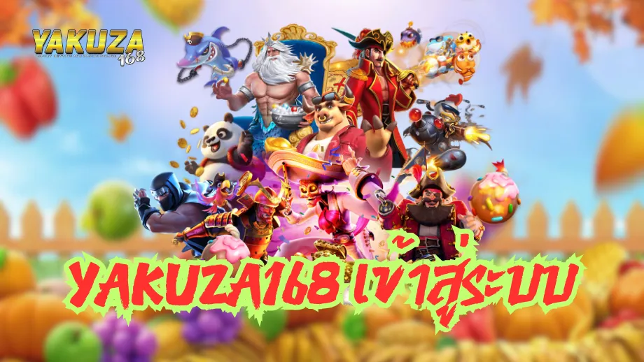 yakuza168